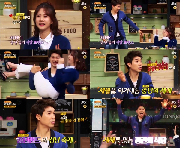 (▲JTBC '잘 먹겠습니다' 박수홍 )