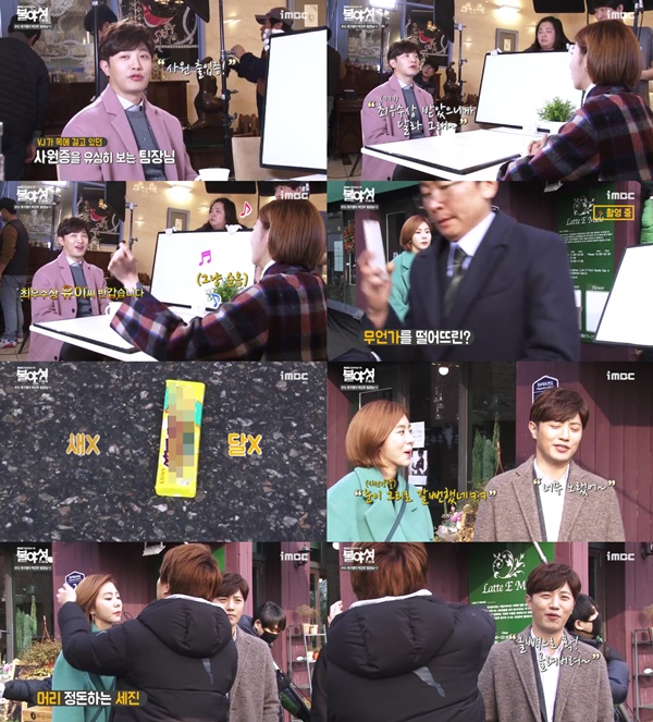 (▲MBC '불야성' 진구-유이)