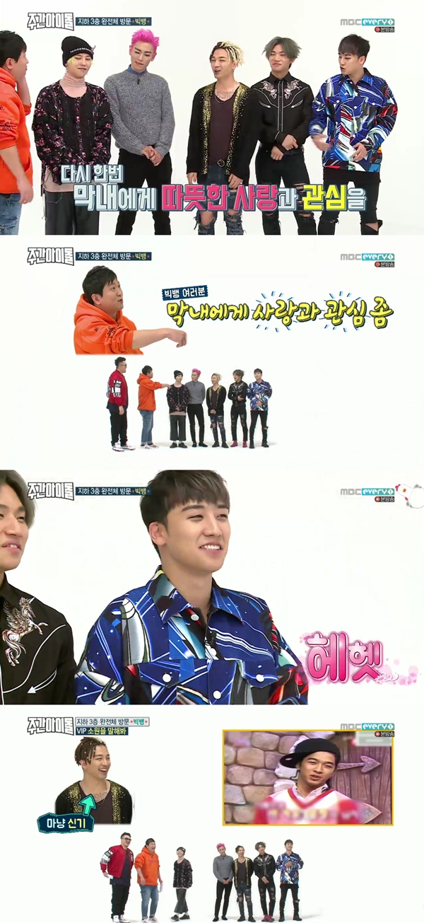 ▲그룹 빅뱅(사진=MBC에브리원 '주간아이돌')