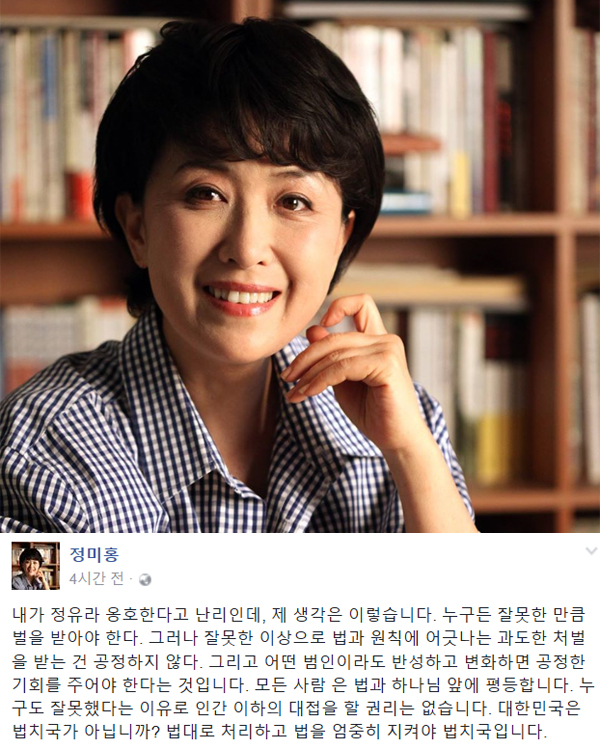 ▲정미홍 전 KBS 아나운서 SNS 캡처(사진=정미홍 SNS)