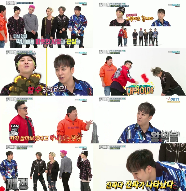 (사진=MBC에브리원 '주간아이돌')