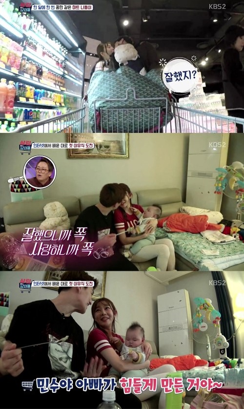 ▲일라이, 지연수 부부(KBS '살림하는 남자들')