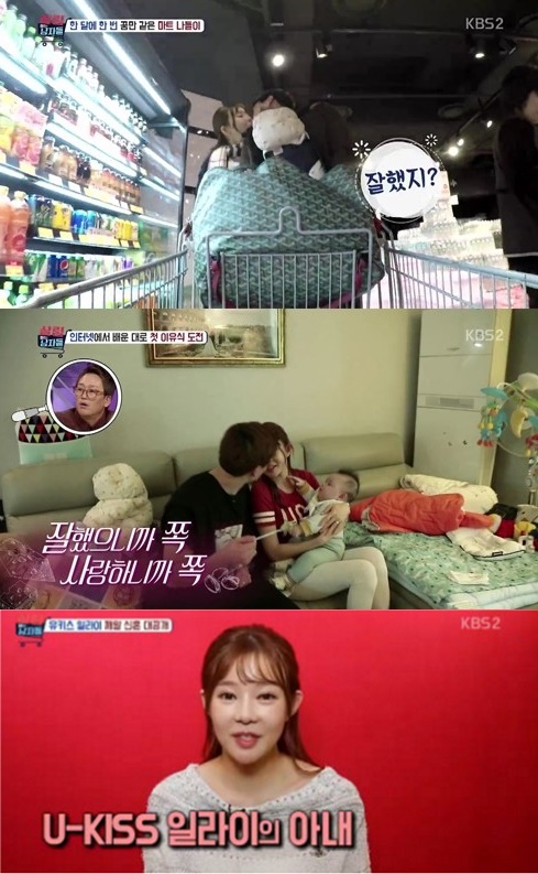 (▲KBS2 '살림하는 남자들' 일라이)