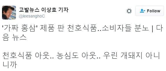 (▲'천호식품' 이상호 기자 )