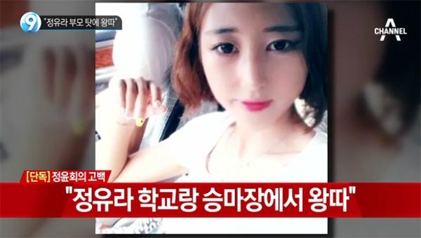 (사진=채널A '김승련의 뉴스 TOP10')