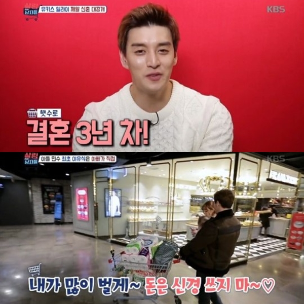 ▲일라이(출처=KBS2 '살림하는 남자' 영상 캡처)