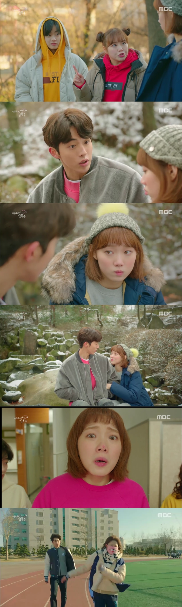 (사진=MBC '역도요정 김복주')