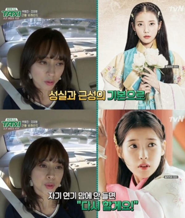 (출처=tvN '택시' 방송 캡처)