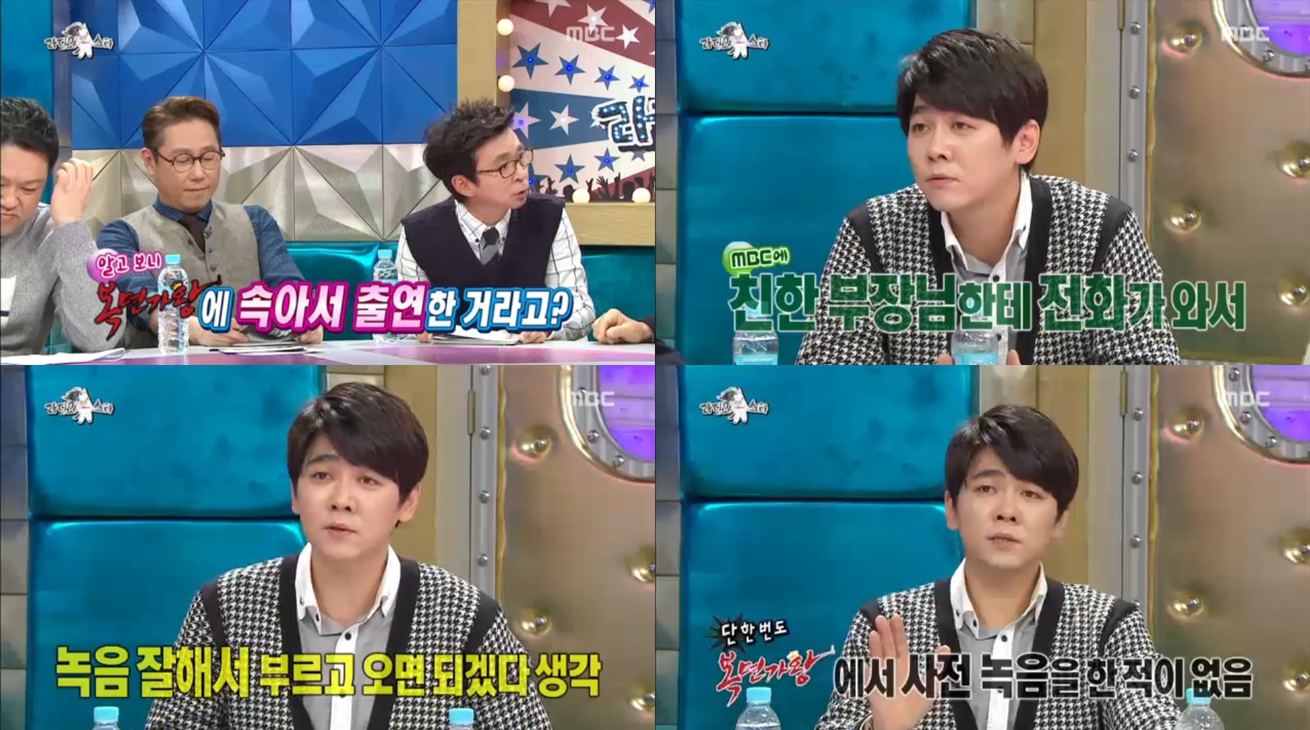 '라디오스타' 최민용 "'복면가왕' 녹음해서 하는 줄…속았어" 내막 들어보니
