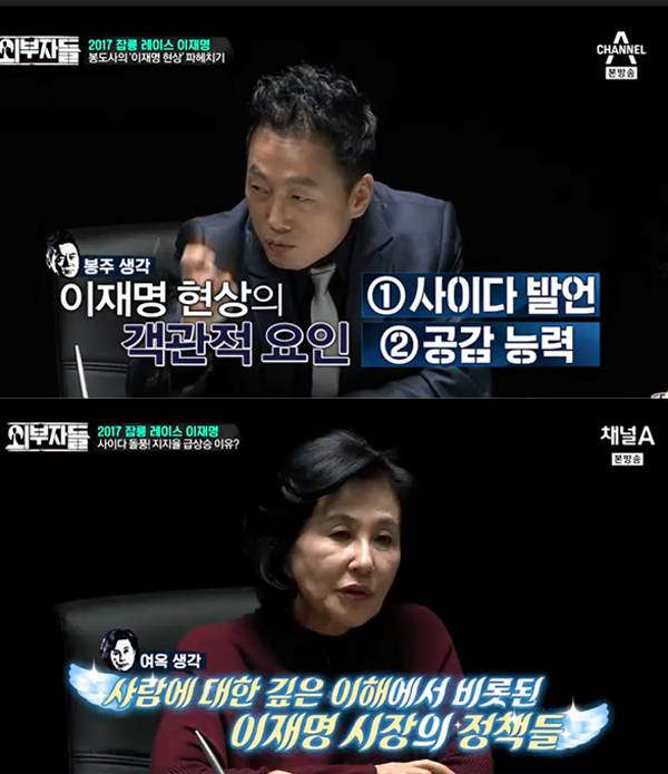 ▲‘외부자들’ 정봉주-전여옥(사진=채널A)