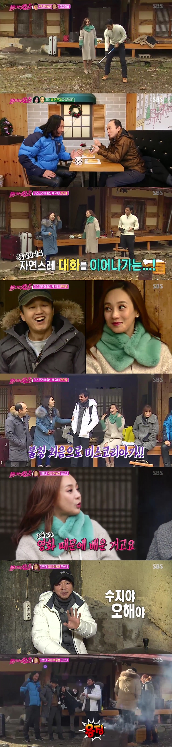 (사진=SBS '불타는 청춘')