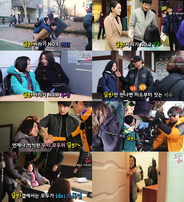 (▲KBS2 '오 마이 금비' 허정은)