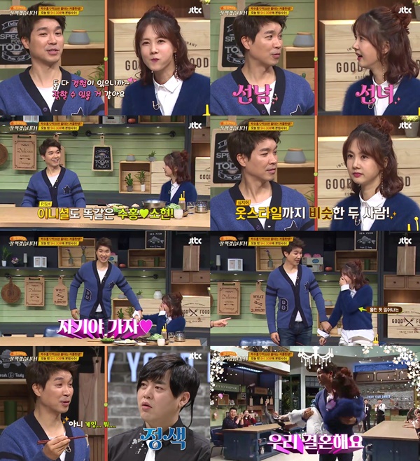 (▲JTBC '잘 먹겠습니다' 박수홍 박소현)