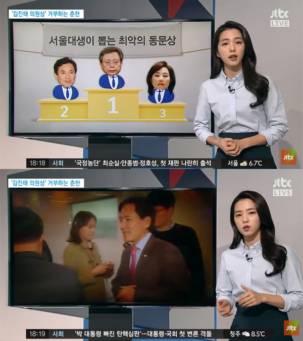 ▲'정치부회의' 강지영 아나운서(사진=JTBC)