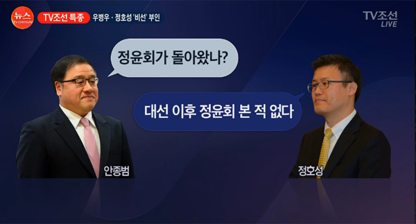 ▲'뉴스 판'에서 안종범 검찰진술서를 공개했다.(사진=TV조선)