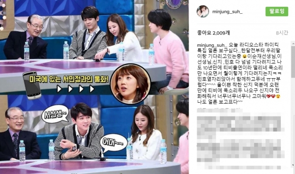 ▲(출처=서민정 인스타그램 캡처)