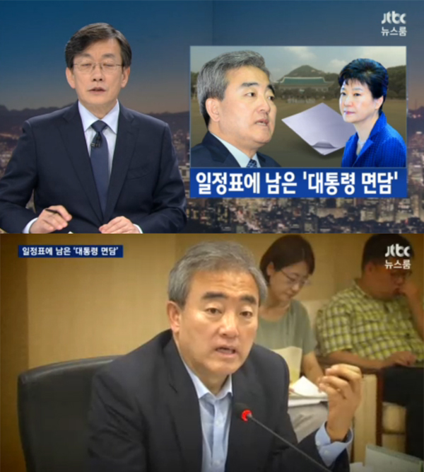 ▲jtbc '뉴스룸' 유진룡 전 문체부 장관 보도 캡처(사진=JTBC)