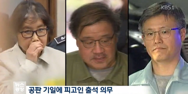 ▲최순실, 안종범 전 청와대 정책조정수석, 정호성 전 청와대 부석비서관(사진=KBS)