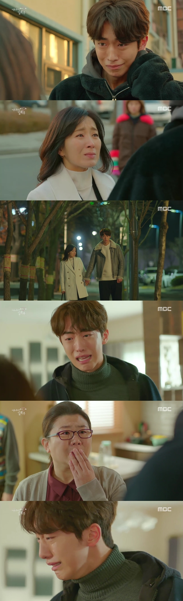 (사진=MBC '역도요정 김복주')