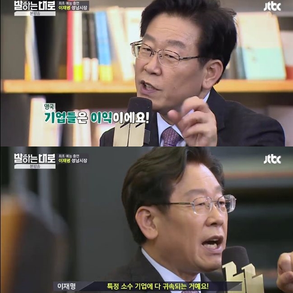 ▲(출처=JTBC '말하는대로' 영상 캡처)