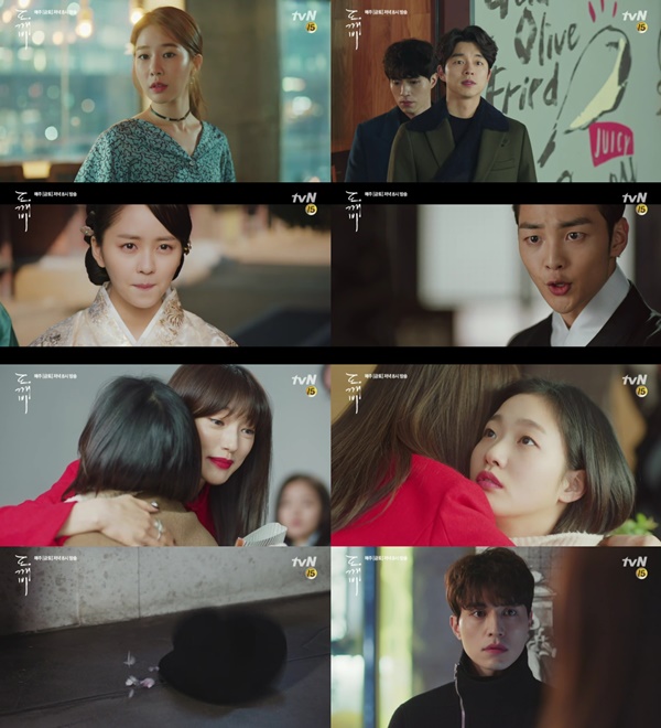 (▲tvN '도깨비' 11회 공유-김고은, 이동욱-유인나)