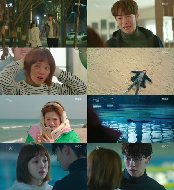 (사진=MBC '역도요정 김복주')
