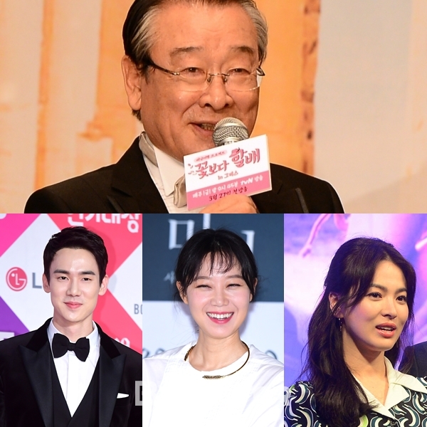 ▲이순재, 유연석, 공효진, 송혜교(출처=비즈엔터)
