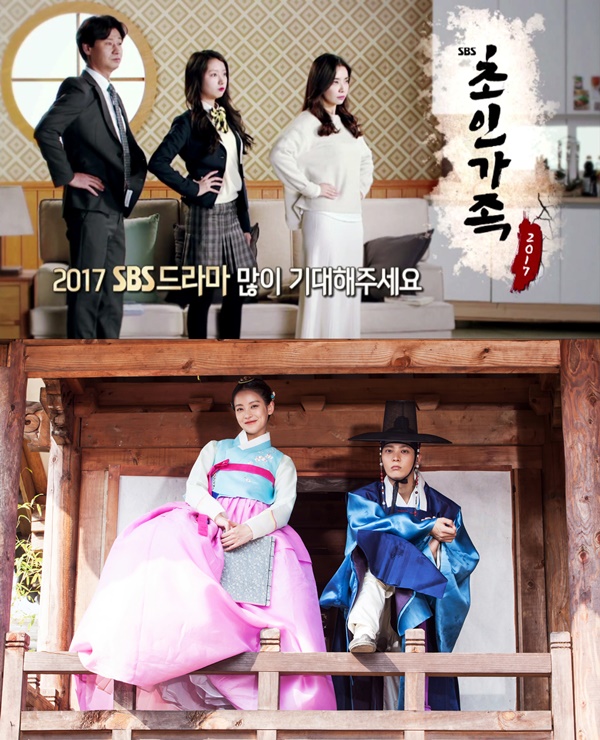 ▲각각 2월과 5월 편성이 확정된 SBS '초인가족 2017'(위), '엽기적인 그녀'(사진=SBS, 래몽래인·화이브라더스·신씨네)