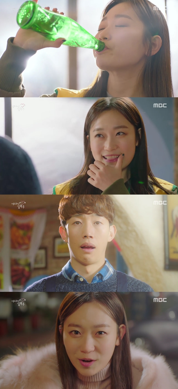 (사진=MBC '역도요정 김복주')