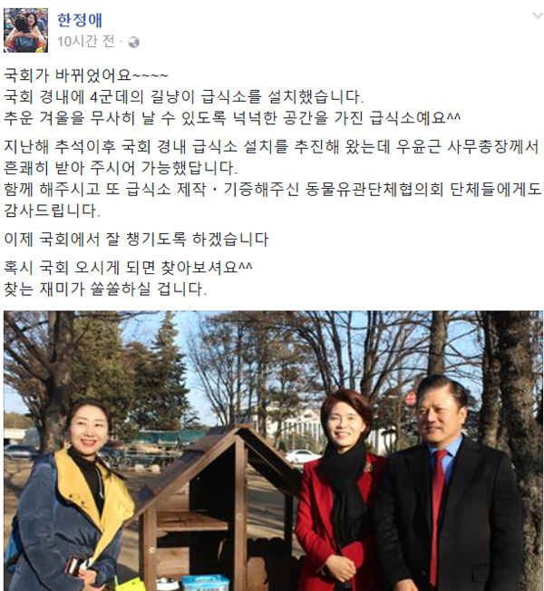 ▲한정애 의원 글 캡처(사진=SNS)