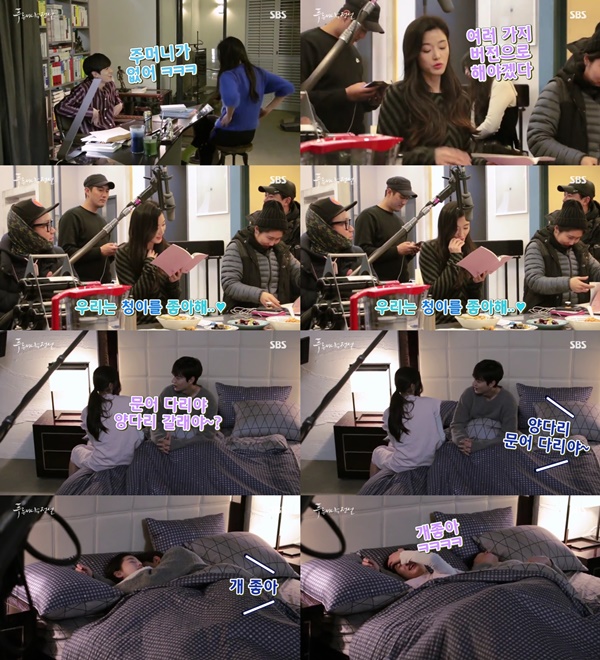 (▲SBS '푸른 바다의 전설' 메이킹)