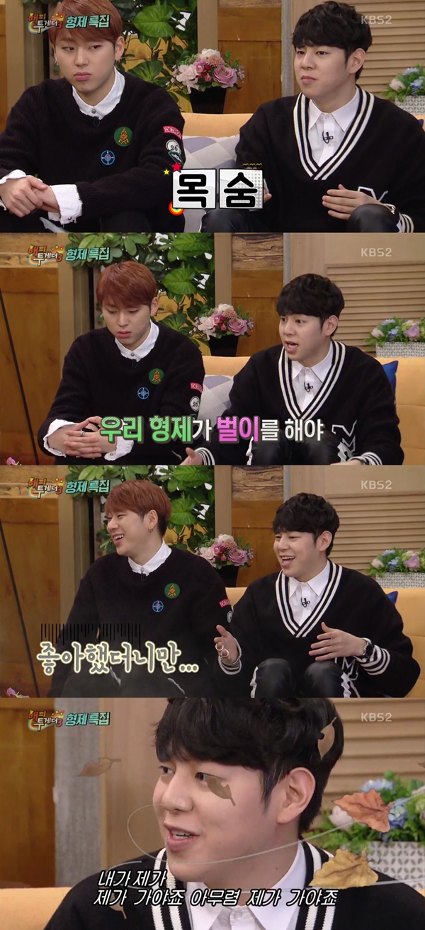 (사진=KBS2 '해피투게더3')