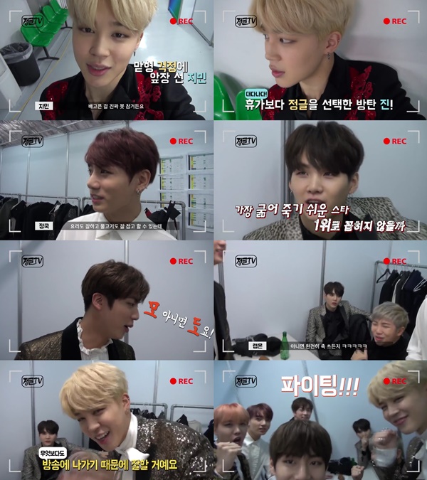 (▲SBS '정글의 법칙' 방탄소년단)