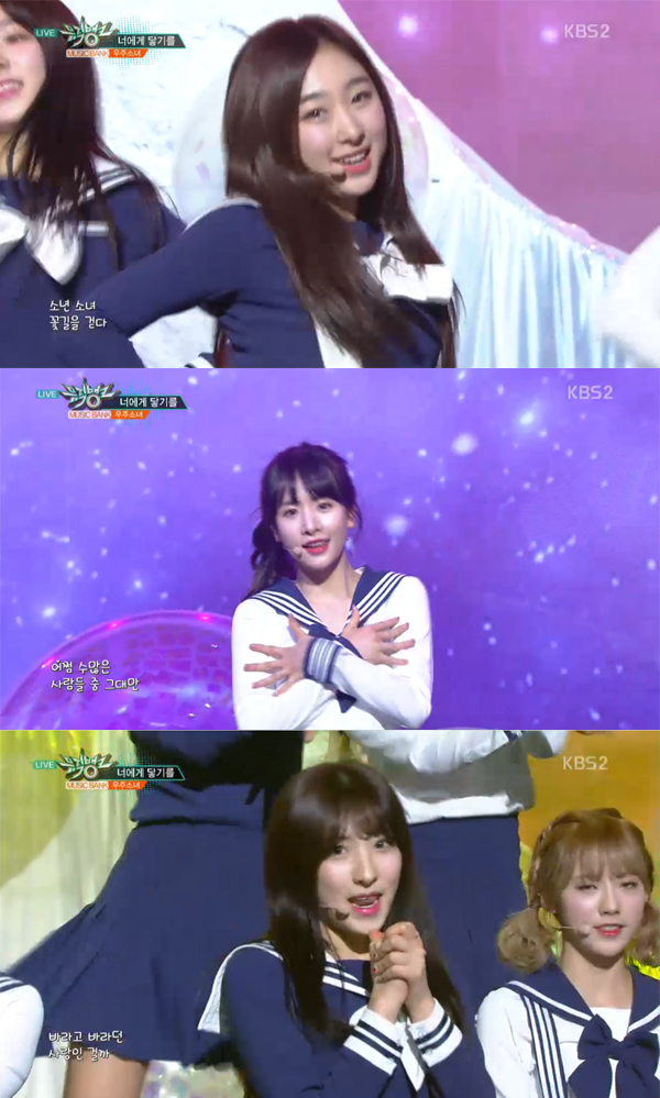 ▲'뮤직뱅크' 우주소녀(사진=KBS2)
