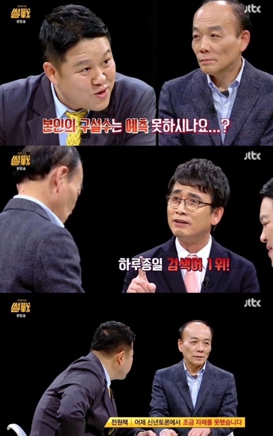 (사진='썰전' 방송화면 캡처)