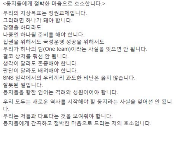 ▲문재인 전 더불어민주당 대표 트위터(사진=문재인 트위터)