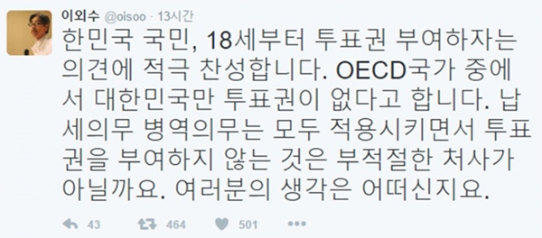 ▲소설가 이외수 트위터(사진=이외수 트위터)