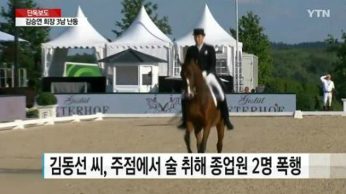 (사진=YTN 방송화면 캡처)