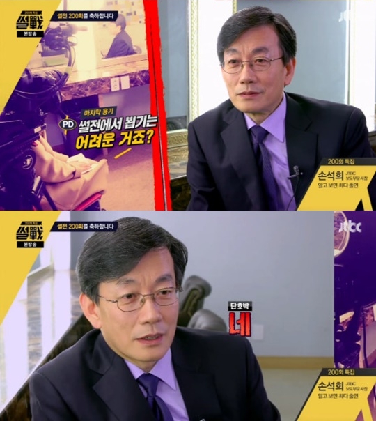 (사진='썰전' 방송화면 캡처)