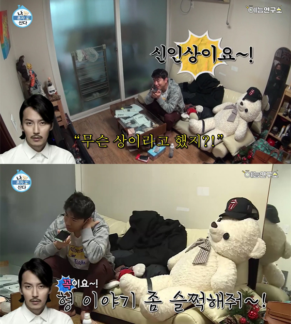 ▲'나혼자산다' 이시언(사진=MBC)