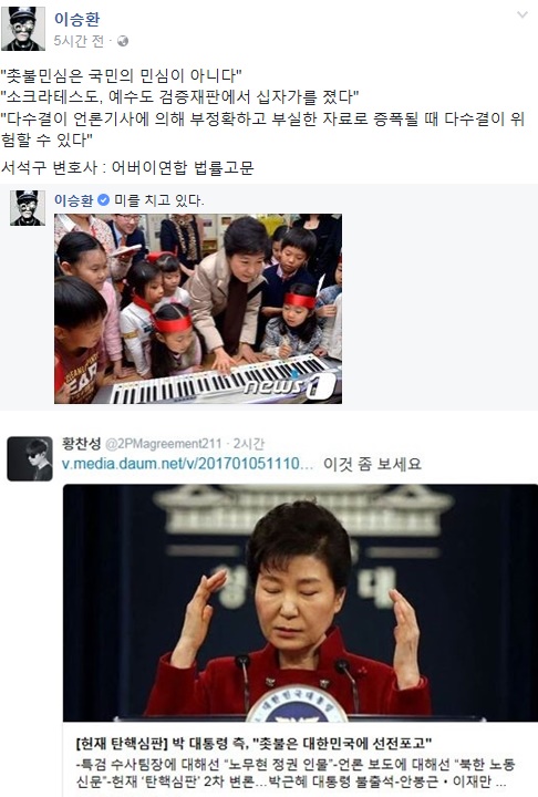 (▲서석구 변호사, 이승환 황찬성 트위터)