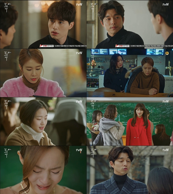 (사진=tvN '도깨비')