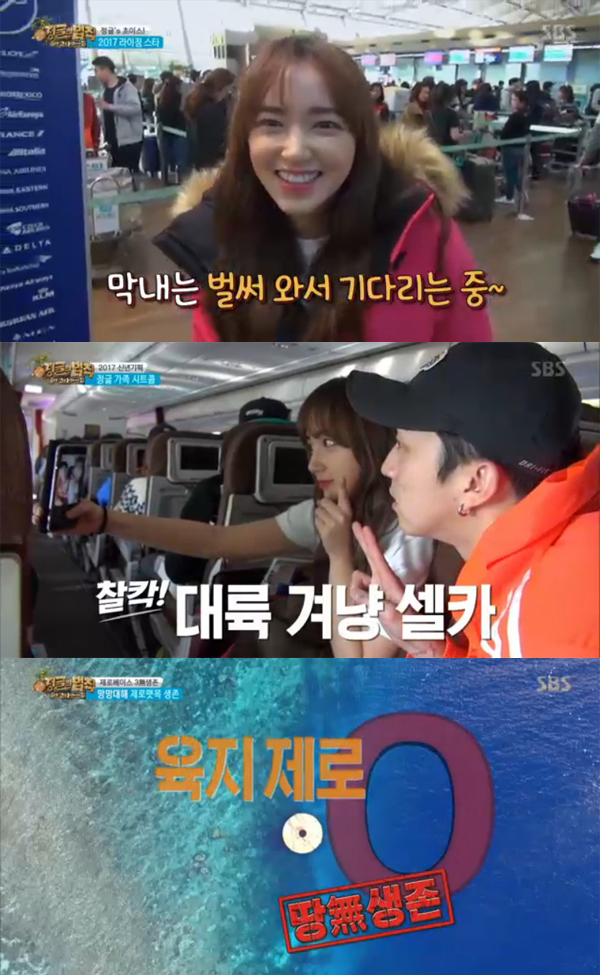 ▲정글의법칙in코타마나도 캡처(사진=SBS)