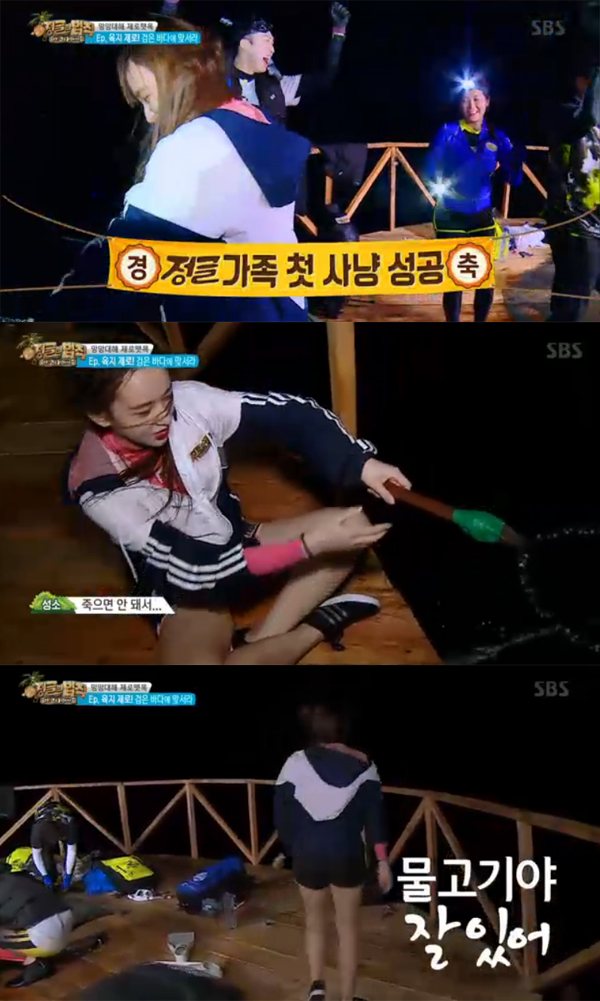 ▲'정글의법칙' 캡처(사진=SBS)