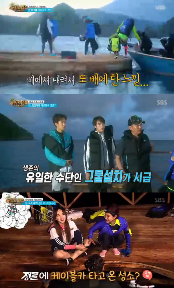 ▲'정글의법칙' 캡처(사진=SBS)