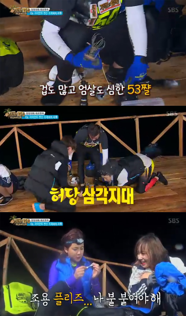 ▲'정글의법칙' 캡처(사진=SBS)