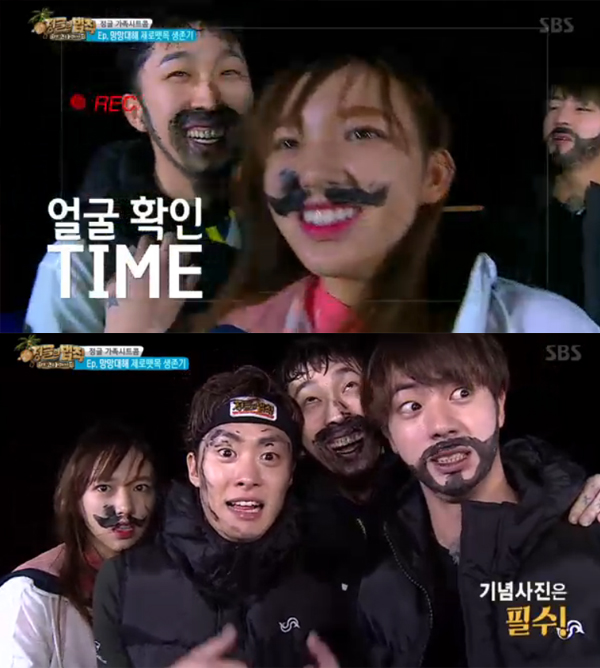 ▲‘정글의법칙’ 캡처(사진=SBS)