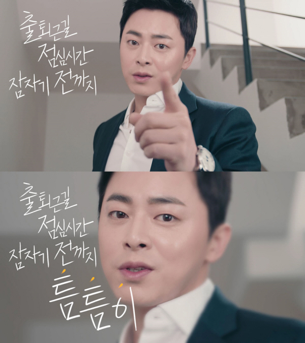 조정석 모델 ‘야나두’ 바이럴 영상, 조회수 300만건 돌파, “대박났네”