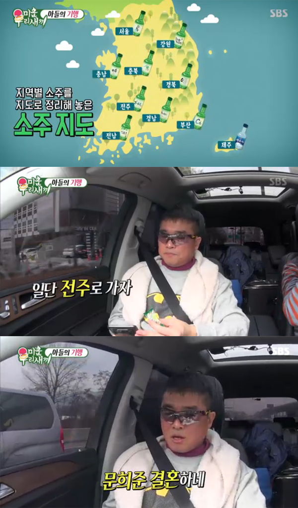 ▲;미운우리새끼' 김건모(사진=SBS)