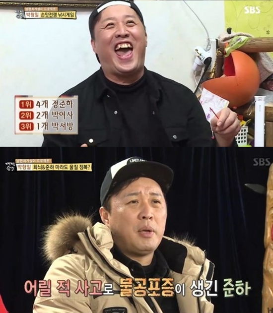 (사진=SBS '자기야 백년손님')